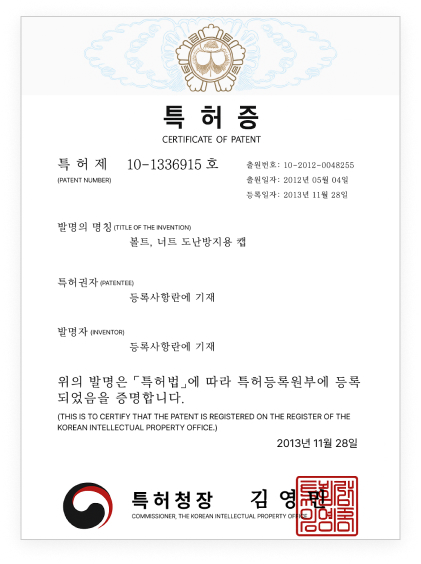 Patent certificate for Anti-Theft Cap for Bolts and Nuts